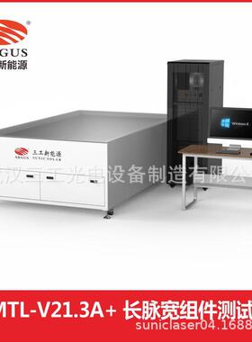湖北全自动路灯组件测试仪 SMTL-V21.3A 长脉宽组件测试仪