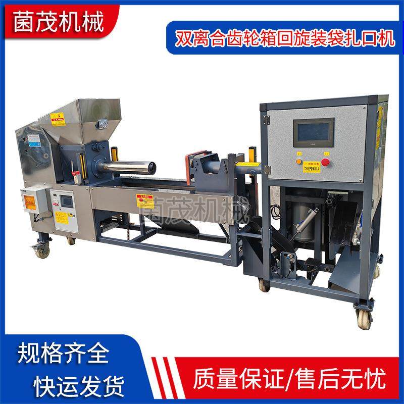 菌茂全自动香菇菌棒装袋机平菇回旋装袋扎口一体机食用菌装扎口机,五金/工具,充填机,淘宝优惠券,粉丝福利购,淘宝优惠卷