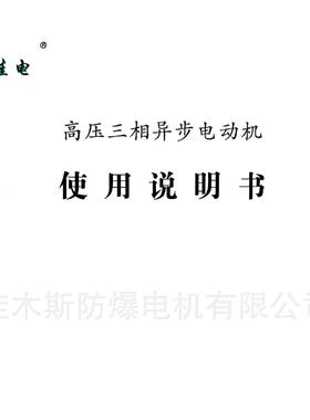 佳木斯电机 YXKK-450-4 6KV 高压三相异步电机