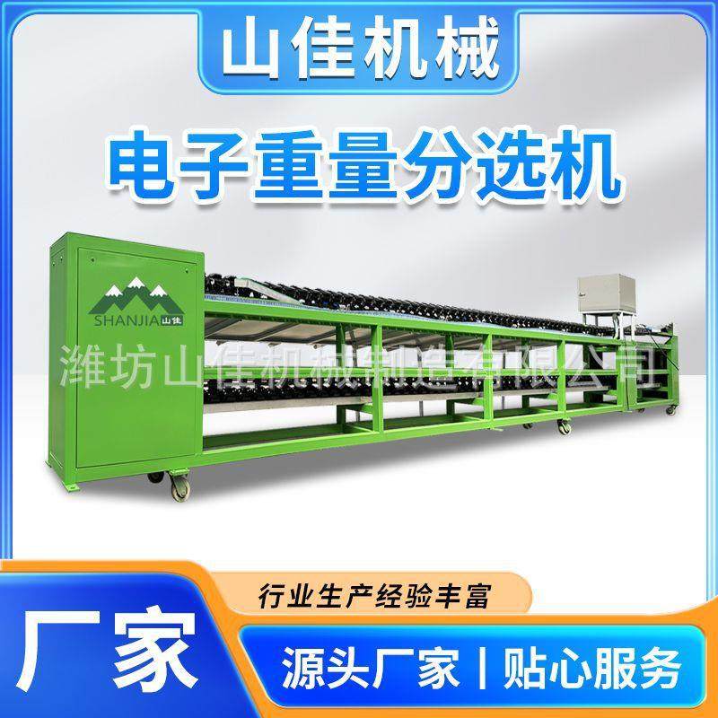 果蔬分拣机 水果重量分选机 芒果称重分级机 多功能水果选果机,清洗/食品/商业设备,肉制品加工设备,淘宝优惠券,粉丝福利购,淘宝优惠卷
