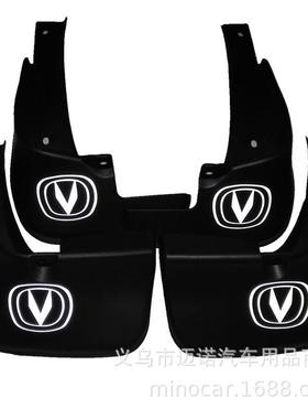 适用于长安CS75 /CS15逸动/CS35挡泥板反光标汽车贴纸支持丁做