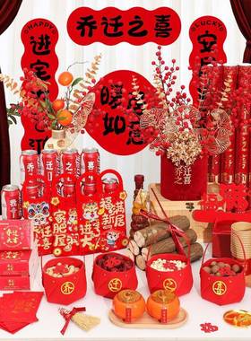 2026新款入户装饰客厅布置摆件乔迁室内节日氛围用品大全礼物全套