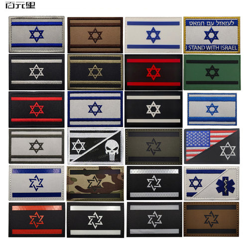 泰沣现货亚洲旗Israeli flags 以色列旗布贴 魔术贴臂章刺绣补丁