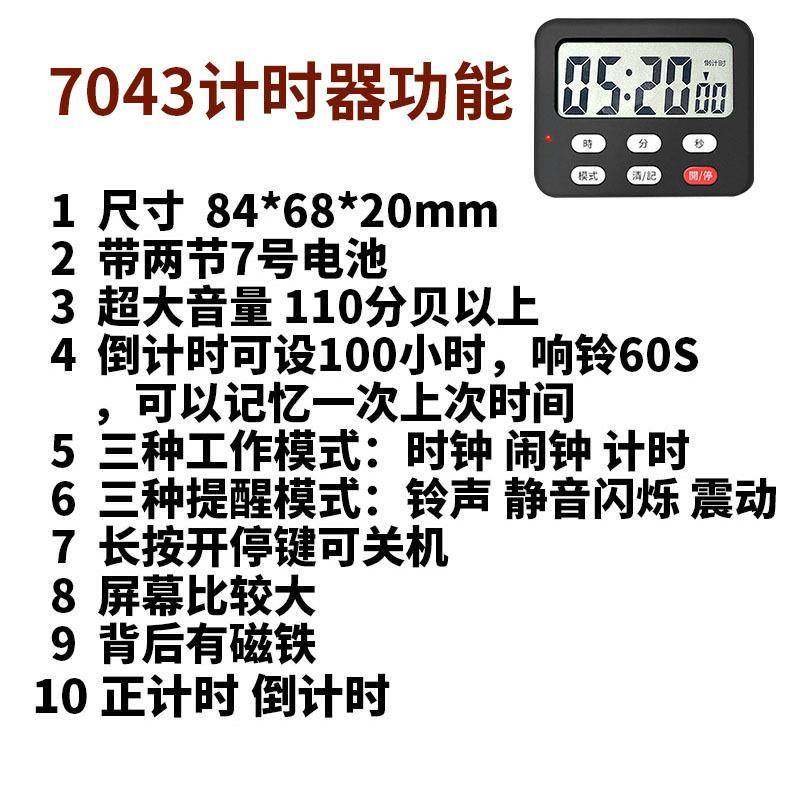 厨房烹饪计时器定时器提醒器闹钟老人电子磁吸做饭大声大音量