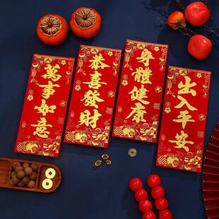 福星高照黄底绣金绒布条幅四字珲春自粘背胶贴纸乔迁入宅春联横批