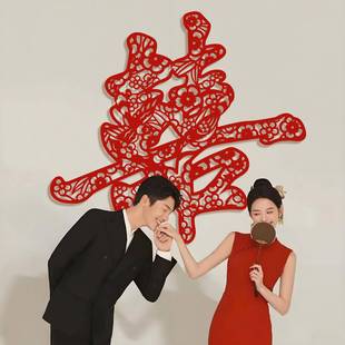 结婚专用超大喜字贴纸婚房客厅沙发背景墙布置装饰婚礼剪纸囍字贴