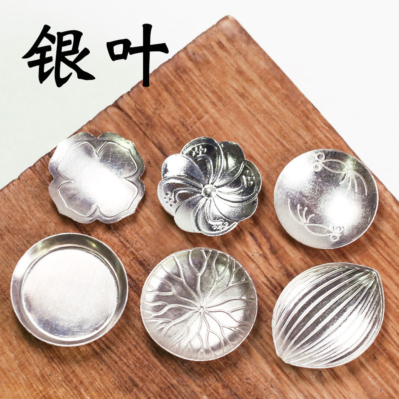 999银银叶香料碟香料盘隔火空熏云母片用品香道工具用具香具