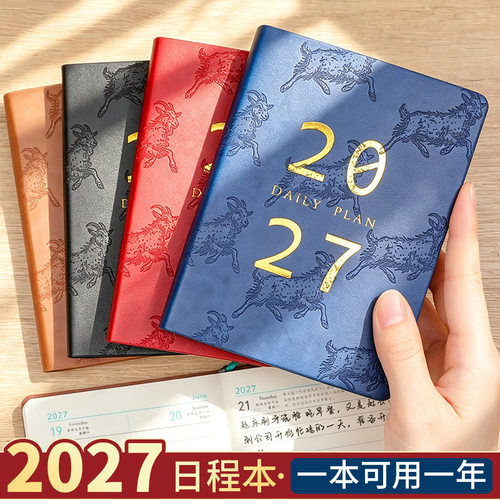 2026日程本b6烫金小本子工作每日计划本商务笔记本自律打卡日记本