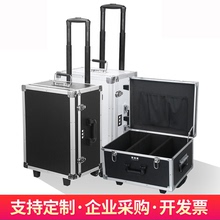 拉杆工具箱工业级定制拉杆式定向轮子带锁维修大容量铝合金收纳箱
