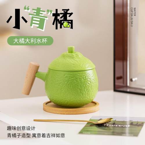 商务礼盒大橘大利喝水茶咖杯陶瓷