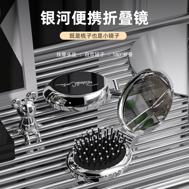折叠式美发梳化妆镜镜梳一体