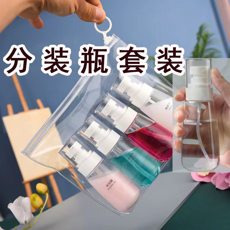 60ml按压乳液瓶洗漱空瓶旅行套装