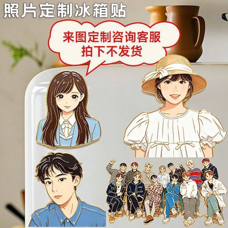 定制创意磁性冰箱贴动漫人物冰箱文化创意冰箱贴