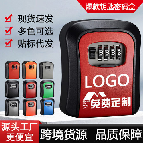 装修密码钥匙盒壁挂工程工地民宿防盗门免打孔猫眼临时施工密码锁