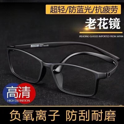 超轻无螺丝老花镜无金属黑框眼镜男女全框TR90防蓝光老花镜护目