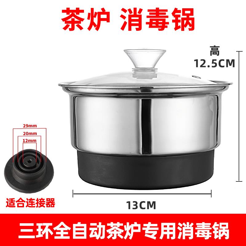 茶吧机茶具消毒锅泡茶电热茶盘茶几三环电热煮杯锅器泡茶炉茶杯茶
