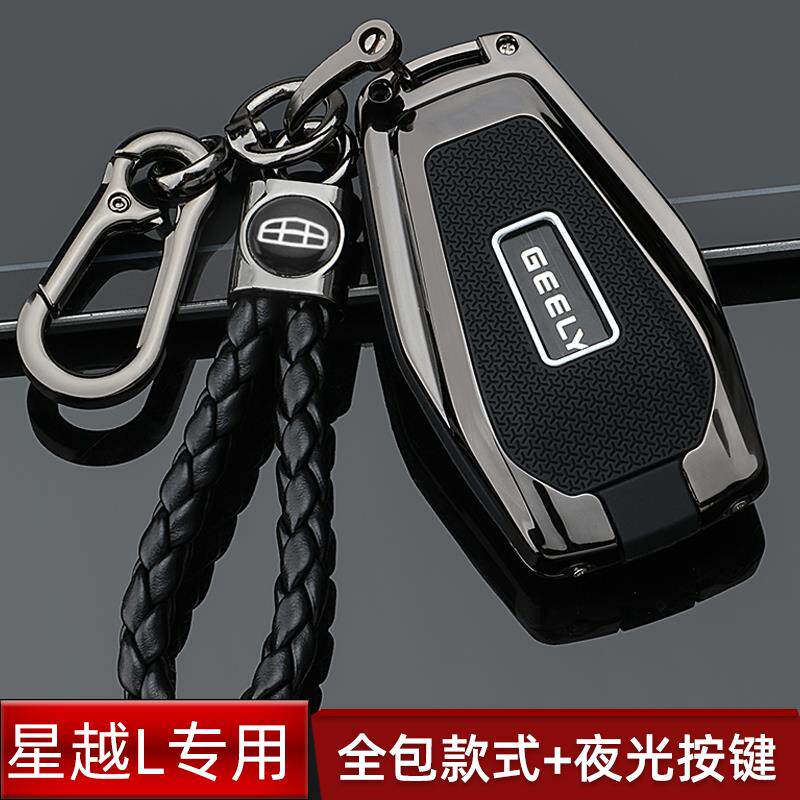 适用吉利星越L钥匙套2024款星悦L云起版金属高档车壳保护包扣