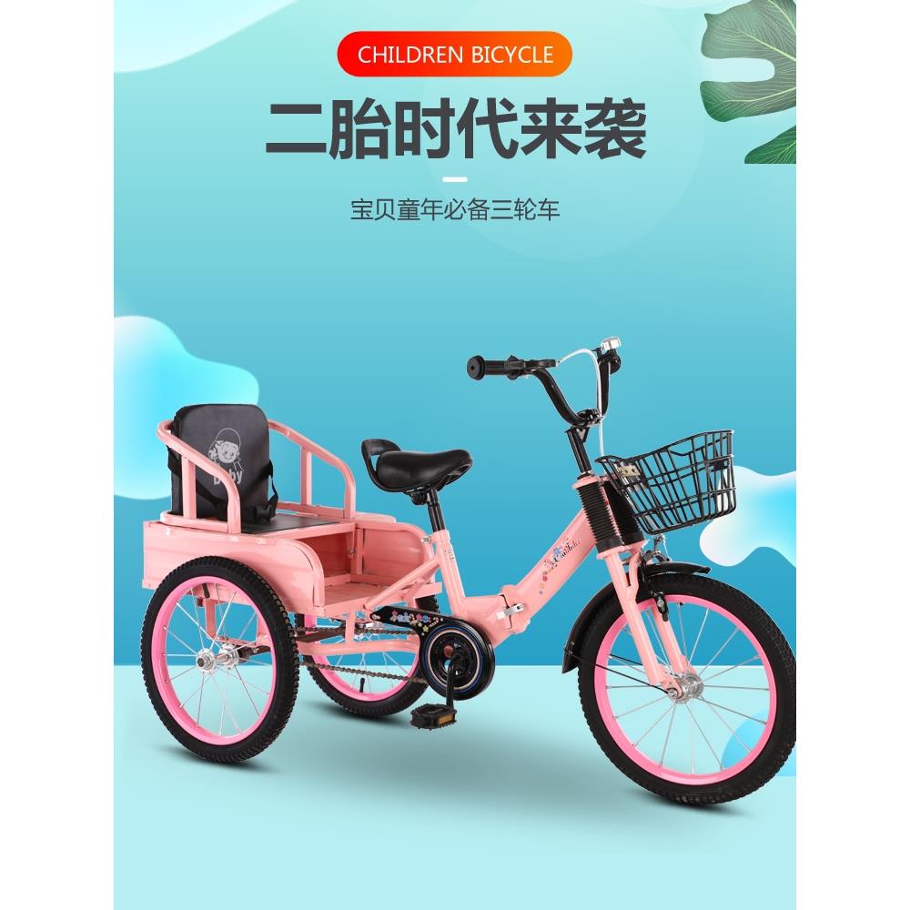 儿童三轮车脚踏车带铁斗2-12岁双人座折叠自行车充气轮胎宝宝童车
