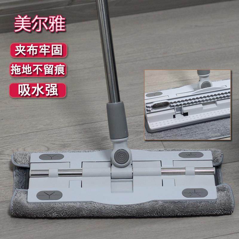 美尔雅拖把平板拖布夹抹布地拖家用夹固式墩布夹毛巾夹板平拖