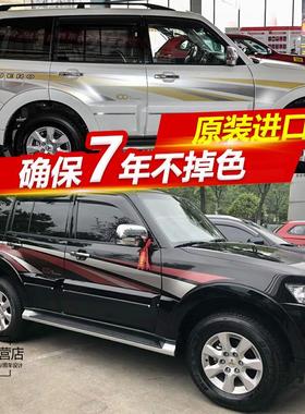 18/19/20新款三菱帕进口帕杰罗V93V97车身彩条拉花腰线车贴纸改装