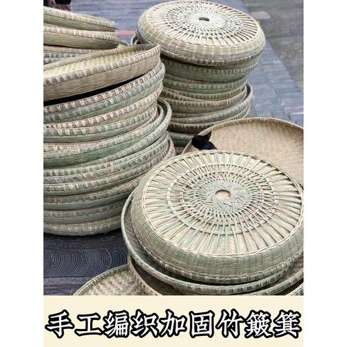 四川农家簸箕竹编纯手工家用晾晒圆形农家竹匾竹制品簸箕簸盖筛装