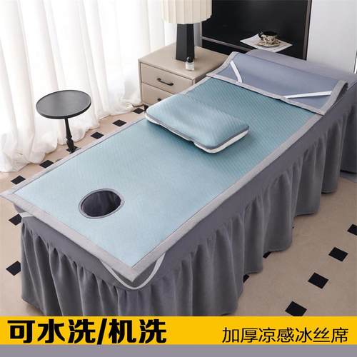 美容床凉席夏季美容院专用按摩床冰丝席理疗按摩推拿床凉席可机洗