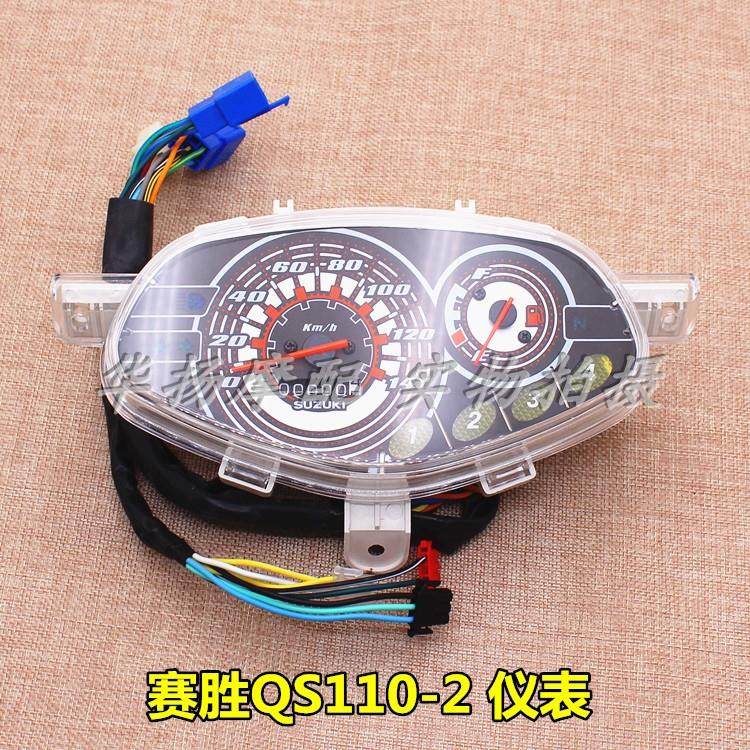 适用铃木摩托车配件赛胜QS110-2里程表仪表码表转速表速度表总成