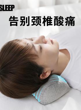 365SLEEP枕头护颈椎枕颈椎专用睡觉家用助睡眠单人护颈枕头