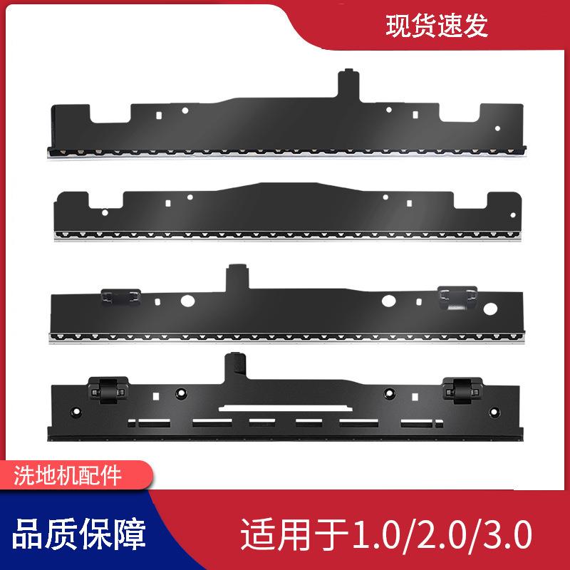 添可洗地机刮水条挡水芙万1.0/2.0/3.0橡胶条皮条slim适用污水管
