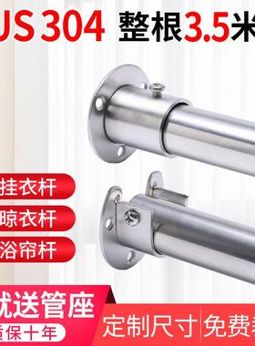 304不锈钢侧装晾衣杆25mm32mm圆管打孔固定式阳台单杆晾衣架侧墙