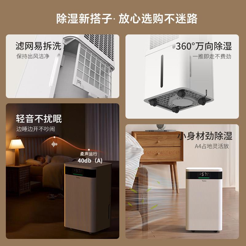 亚都除干湿机家用卧室除湿机 衣干185 干燥轻音机型地下干室吸湿