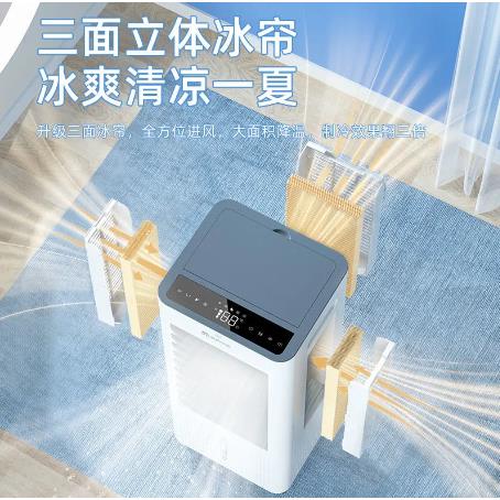 单水冷式空调扇冷风气器冷风机加湿移风动容声空调水冷扇用小型空