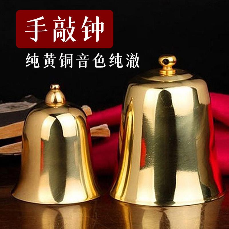 佛具佛堂家用法敲器黄铜小号帝1地钟钟手持道铜钟家吊钟手敲钟铜