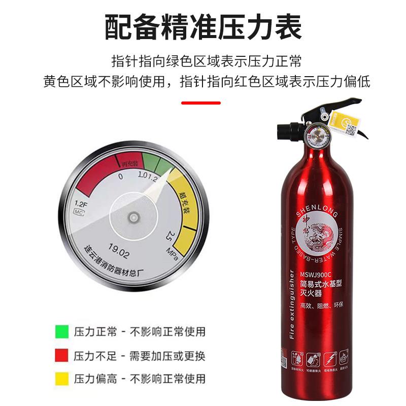 神水基灭火器MSWJ90C车0用焊家用龙阻燃环保全铝瓶身无接消防器材