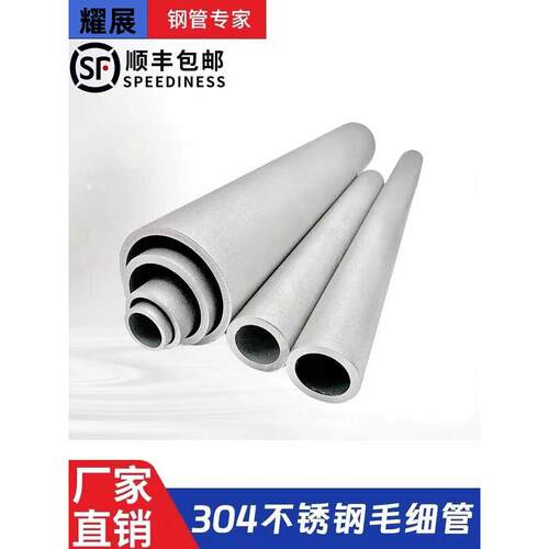 304 31不6L锈钢管310S 2520不锈钢无缝0管220 257卫OSN生管激光零