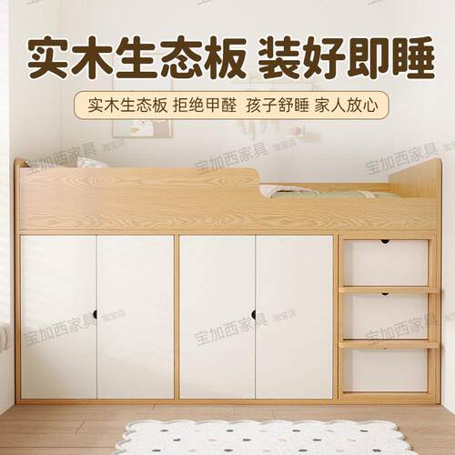 童半床衣柜一体小户型上床单下柜收纳儿柜组高合0306床小户型人衣