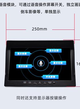 10.1寸货车四路监屏控高收割机倒899车影像VAll记清录仪24声控幕