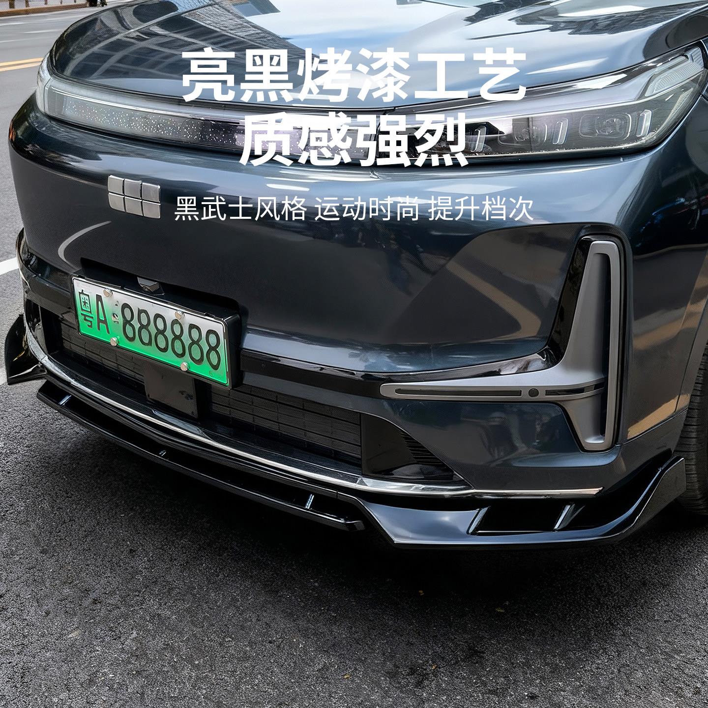 适用于吉利银河M9黑士前武铲汽车前唇防适用于吉撞前杠围运包动改图片