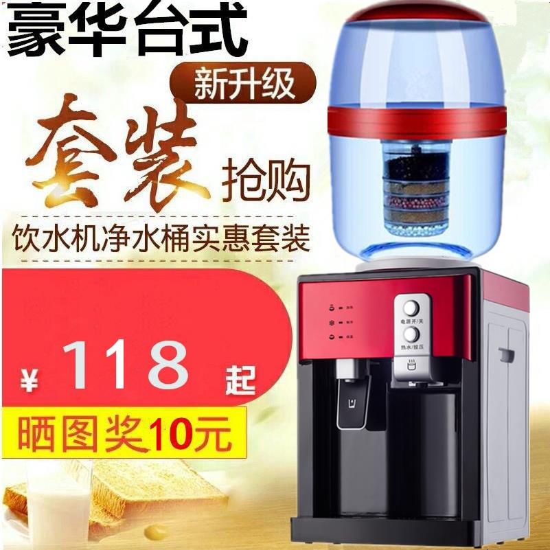 A8-7化水台式饮水机配套过滤净桶热水器自来净直水饮开水一体厨房
