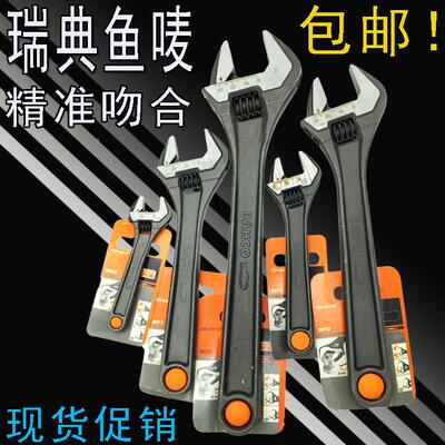 瑞典BAH百固CO鱼唛活动扳手8071百固进精密节活口板子4调6811012