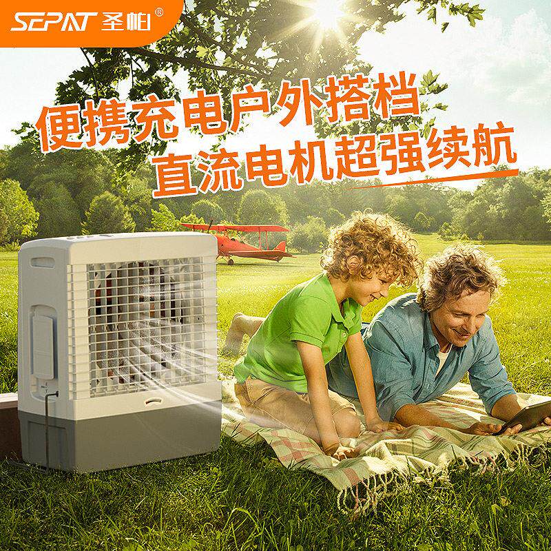 商可移动式 冷风机7户L大水箱太阳能冷风用机 SF-20-1适用外