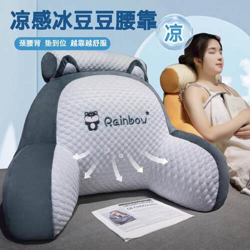 20看2冰豆豆腰5夏凉新款床靠背枕护腰头床上书玩手机飘女孩软包窗