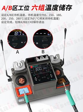 工爱丰A902焊锡站秒A902升温双工位烙2铁210焊锡自动休眠双手柄站