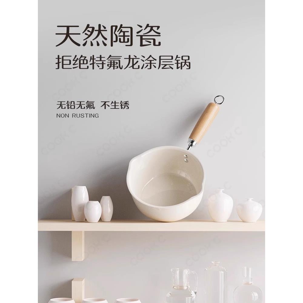 瓷奶锅宝宝辅食锅婴小儿煎煮面一锅体不粘锅一/人食陶家用汤泡面