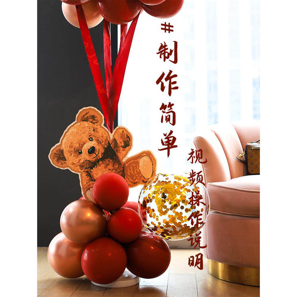 气球结婚布置YEZ迎婚房装饰场景业路引宾立柱卡通地飘架婚礼婚支