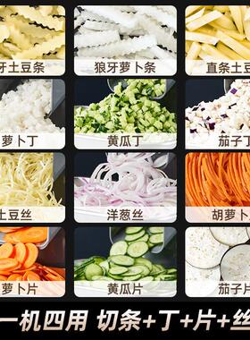 菜切神器房多功QD806能罗卜块洋葱粒土豆丝片厨芒切条食果堂商用