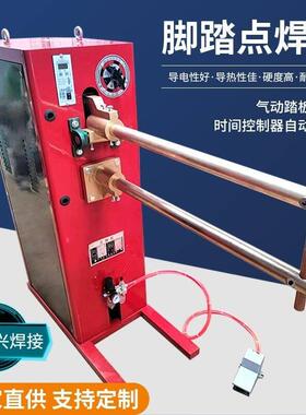 脚点焊机踏筋点焊机铁小丝鸡笼钢筋点焊机对焊机型家71396用碰钢