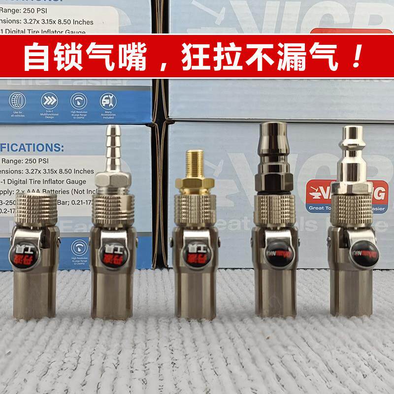 304不锈钢!专利自锁充气嘴狂拉不漏气打气,机压高轮胎打气咀