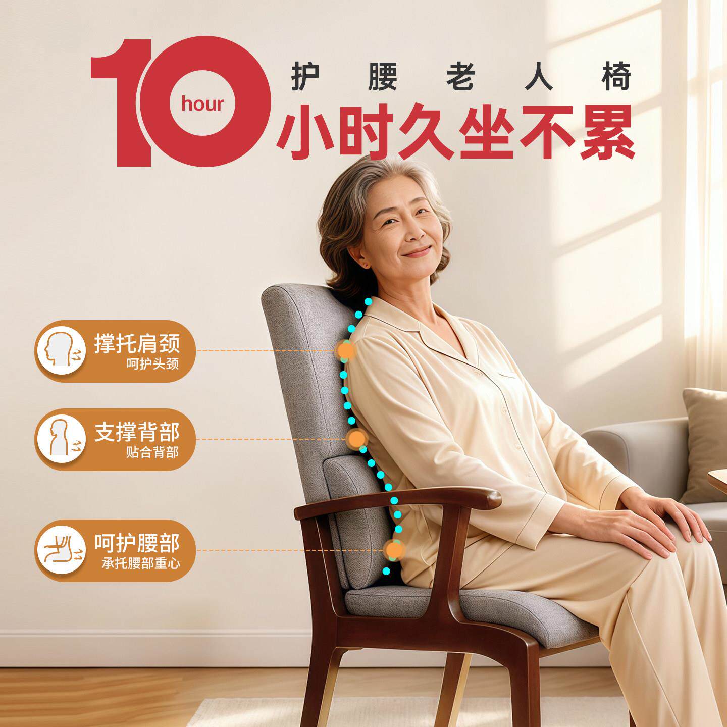 老人椅子餐椅家用书实木扶手椅久房坐舒适服老家俱护腰云朵椅-背