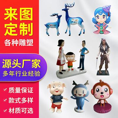 彷真卡通公玻景璃纤维雕塑户场外园林观园广商场门口摆件玻璃纤维